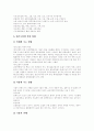 [환경오염]다양한 사례로 살펴본 환경오염의 현황과 대처에 관하여(근대화와 환경문제, 환경오염 관련법령, 대기오염, 수질오염, 해양오염과 적조, 토양오염, 환경오염 사례, 환경오염의 대처방법) 8페이지