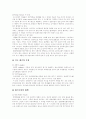 [환경오염]다양한 사례로 살펴본 환경오염의 현황과 대처에 관하여(근대화와 환경문제, 환경오염 관련법령, 대기오염, 수질오염, 해양오염과 적조, 토양오염, 환경오염 사례, 환경오염의 대처방법) 11페이지