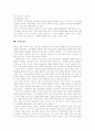[환경오염]다양한 사례로 살펴본 환경오염의 현황과 대처에 관하여(근대화와 환경문제, 환경오염 관련법령, 대기오염, 수질오염, 해양오염과 적조, 토양오염, 환경오염 사례, 환경오염의 대처방법) 12페이지