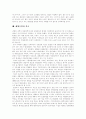 [환경오염]다양한 사례로 살펴본 환경오염의 현황과 대처에 관하여(근대화와 환경문제, 환경오염 관련법령, 대기오염, 수질오염, 해양오염과 적조, 토양오염, 환경오염 사례, 환경오염의 대처방법) 13페이지