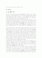 [환경오염]다양한 사례로 살펴본 환경오염의 현황과 대처에 관하여(근대화와 환경문제, 환경오염 관련법령, 대기오염, 수질오염, 해양오염과 적조, 토양오염, 환경오염 사례, 환경오염의 대처방법) 14페이지