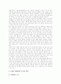 [환경오염]다양한 사례로 살펴본 환경오염의 현황과 대처에 관하여(근대화와 환경문제, 환경오염 관련법령, 대기오염, 수질오염, 해양오염과 적조, 토양오염, 환경오염 사례, 환경오염의 대처방법) 15페이지