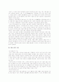 [환경오염]다양한 사례로 살펴본 환경오염의 현황과 대처에 관하여(근대화와 환경문제, 환경오염 관련법령, 대기오염, 수질오염, 해양오염과 적조, 토양오염, 환경오염 사례, 환경오염의 대처방법) 16페이지