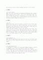 [환경오염]다양한 사례로 살펴본 환경오염의 현황과 대처에 관하여(근대화와 환경문제, 환경오염 관련법령, 대기오염, 수질오염, 해양오염과 적조, 토양오염, 환경오염 사례, 환경오염의 대처방법) 18페이지