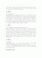 [환경오염]다양한 사례로 살펴본 환경오염의 현황과 대처에 관하여(근대화와 환경문제, 환경오염 관련법령, 대기오염, 수질오염, 해양오염과 적조, 토양오염, 환경오염 사례, 환경오염의 대처방법) 20페이지