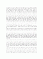 [환경오염]다양한 사례로 살펴본 환경오염의 현황과 대처에 관하여(근대화와 환경문제, 환경오염 관련법령, 대기오염, 수질오염, 해양오염과 적조, 토양오염, 환경오염 사례, 환경오염의 대처방법) 21페이지