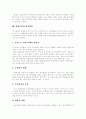 [환경오염]다양한 사례로 살펴본 환경오염의 현황과 대처에 관하여(근대화와 환경문제, 환경오염 관련법령, 대기오염, 수질오염, 해양오염과 적조, 토양오염, 환경오염 사례, 환경오염의 대처방법) 22페이지