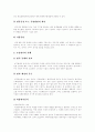 [환경오염]다양한 사례로 살펴본 환경오염의 현황과 대처에 관하여(근대화와 환경문제, 환경오염 관련법령, 대기오염, 수질오염, 해양오염과 적조, 토양오염, 환경오염 사례, 환경오염의 대처방법) 23페이지
