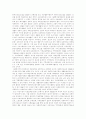 [지역사회복지]지역사회복지의 이념과 내용 및 향후 정책 개선 방안 분석(지역사회복지 이념, 지역사회복지 내용과 재원, 지역사회복지운동, 지역사회변화와 지역복지운동단체, 지역복지정책 개선방안) 3페이지