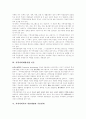 [지역사회복지]지역사회복지의 이념과 내용 및 향후 정책 개선 방안 분석(지역사회복지 이념, 지역사회복지 내용과 재원, 지역사회복지운동, 지역사회변화와 지역복지운동단체, 지역복지정책 개선방안) 6페이지