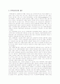 [지역사회복지]지역사회복지의 이념과 내용 및 향후 정책 개선 방안 분석(지역사회복지 이념, 지역사회복지 내용과 재원, 지역사회복지운동, 지역사회변화와 지역복지운동단체, 지역복지정책 개선방안) 10페이지