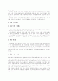 [환경오염][대기오염][수질오염][토양오염][환경오염 방지 정책][환경보존][환경보전][환경문제]환경오염(대기오염, 수질오염, 토양오염)의 발생배경과 특징 및 환경오염 방지 정책(사례 중심) 11페이지