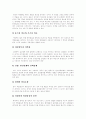 [환경오염][대기오염][수질오염][토양오염][환경오염 방지 정책][환경보존][환경보전][환경문제]환경오염(대기오염, 수질오염, 토양오염)의 발생배경과 특징 및 환경오염 방지 정책(사례 중심) 16페이지
