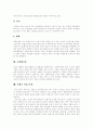 [환경오염][대기오염][수질오염][토양오염][환경오염 방지 정책][환경보존][환경보전][환경문제]환경오염(대기오염, 수질오염, 토양오염)의 발생배경과 특징 및 환경오염 방지 정책(사례 중심) 17페이지