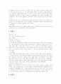 [환경오염][대기오염][수질오염][토양오염][환경오염 방지 정책][환경보존][환경보전][환경문제]환경오염(대기오염, 수질오염, 토양오염)의 발생배경과 특징 및 환경오염 방지 정책(사례 중심) 20페이지