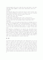 [환경오염][대기오염][수질오염][토양오염][환경오염 방지 정책][환경보존][환경보전][환경문제]환경오염(대기오염, 수질오염, 토양오염)의 발생배경과 특징 및 환경오염 방지 정책(사례 중심) 23페이지