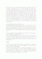 대습상속에 관한 고찰 4페이지
