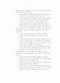 국제 마케팅 4페이지