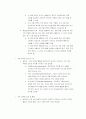 국제 마케팅 5페이지