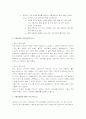 국제 마케팅 6페이지