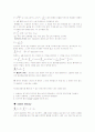 maxwell, stoke, divergence theory 3페이지