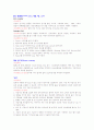  ICU 체크 리스트 1페이지