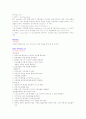  ICU 체크 리스트 5페이지