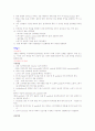  ICU 체크 리스트 6페이지