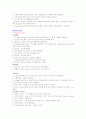  ICU 체크 리스트 7페이지