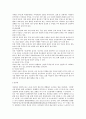 비만과 성인병 2페이지