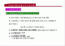 [마케팅, 경영학] Zipel 신상품 마케팅사례 4페이지