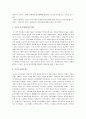 중국불교의 발전과 역사 2페이지