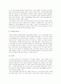 중국불교의 발전과 역사 5페이지