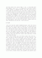 중국불교의 발전과 역사 6페이지