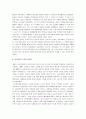 중국불교의 발전과 역사 7페이지