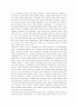 중국불교의 발전과 역사 10페이지