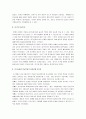 중국불교의 발전과 역사 11페이지