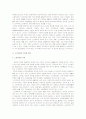 노인복지와 노인복지정책 2페이지