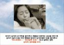 광고규제 - 부당광고 사례조사 및 분석 29페이지