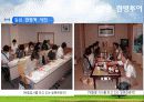 [관광경영] 사례를 통해 본의료 관광의 활성화 가능성 연구 11페이지