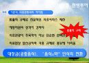 [관광경영] 사례를 통해 본의료 관광의 활성화 가능성 연구 13페이지
