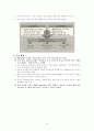 KOTRA의 경영혁신과 그 성과 8페이지
