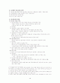 KOTRA의 경영혁신과 그 성과 18페이지