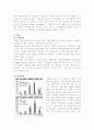온실가스 배출권 거래제도 3페이지