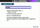 기업의 인수합병과 기술유출 14페이지
