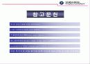 기업의 인수합병과 기술유출 21페이지
