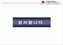 기업의 인수합병과 기술유출 22페이지