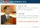 자본시장의 통합방법 9페이지