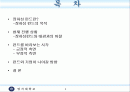 장하성 펀드에 시사점 2페이지