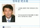 장하성 펀드에 시사점 3페이지